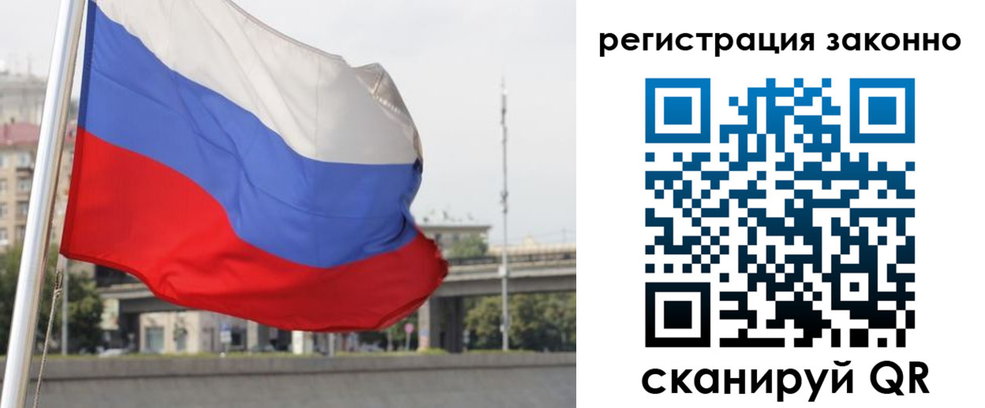прописка в квартире в Осе